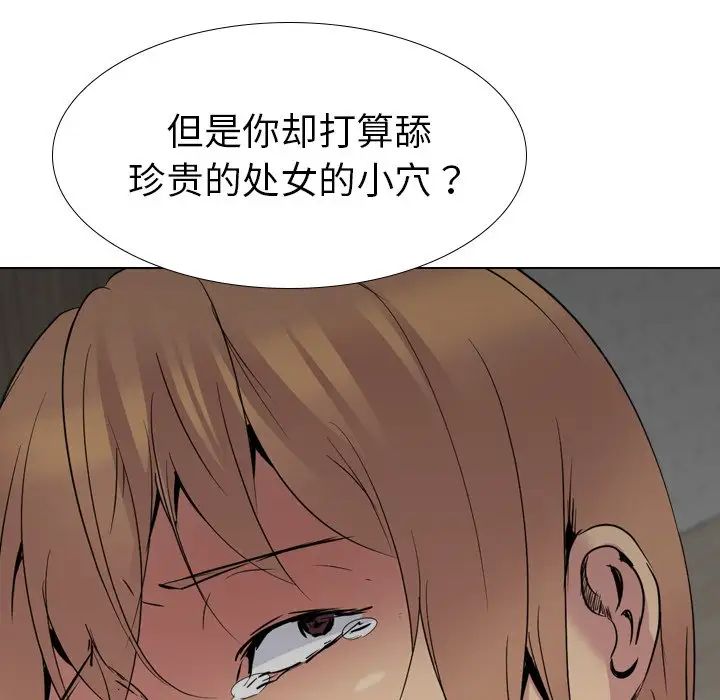 姊姊的秘密日记第25话