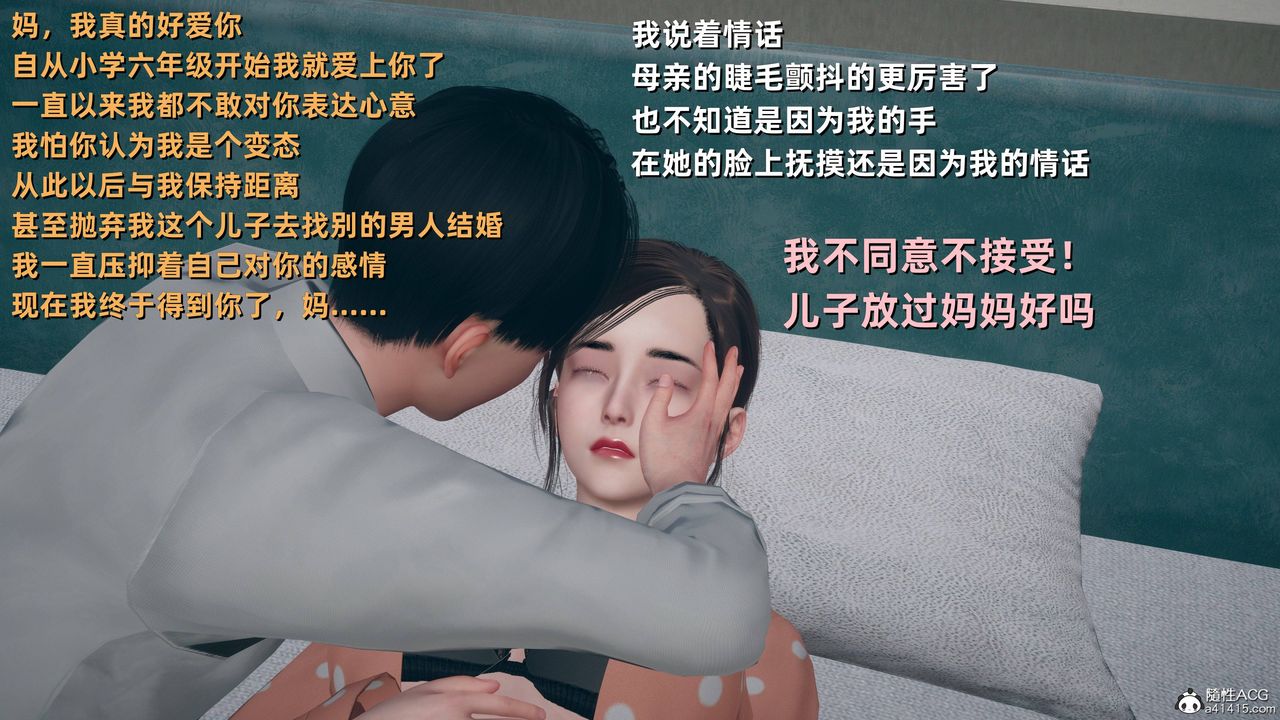 [3D]卑鄙儿子第05话