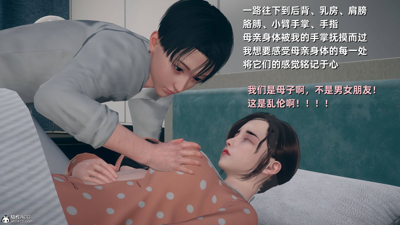 [3D]卑鄙儿子第05话