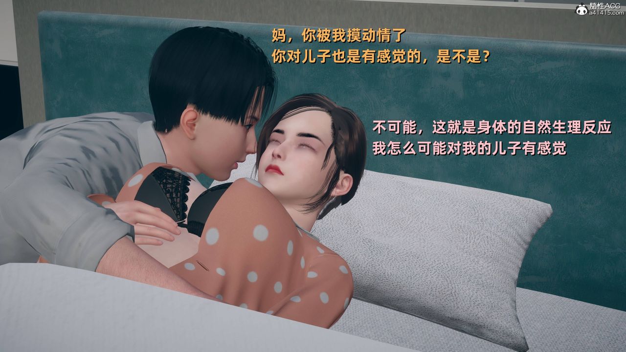 [3D]卑鄙儿子第05话