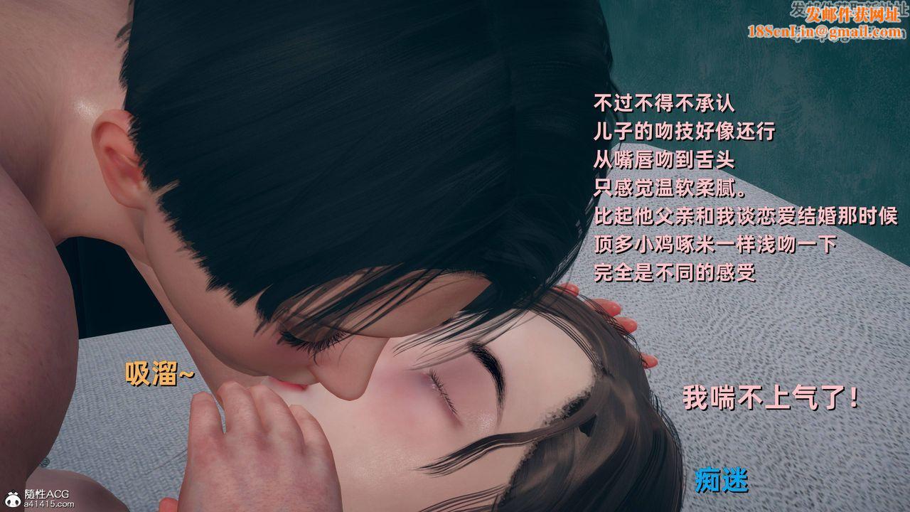 [3D]卑鄙儿子第05话