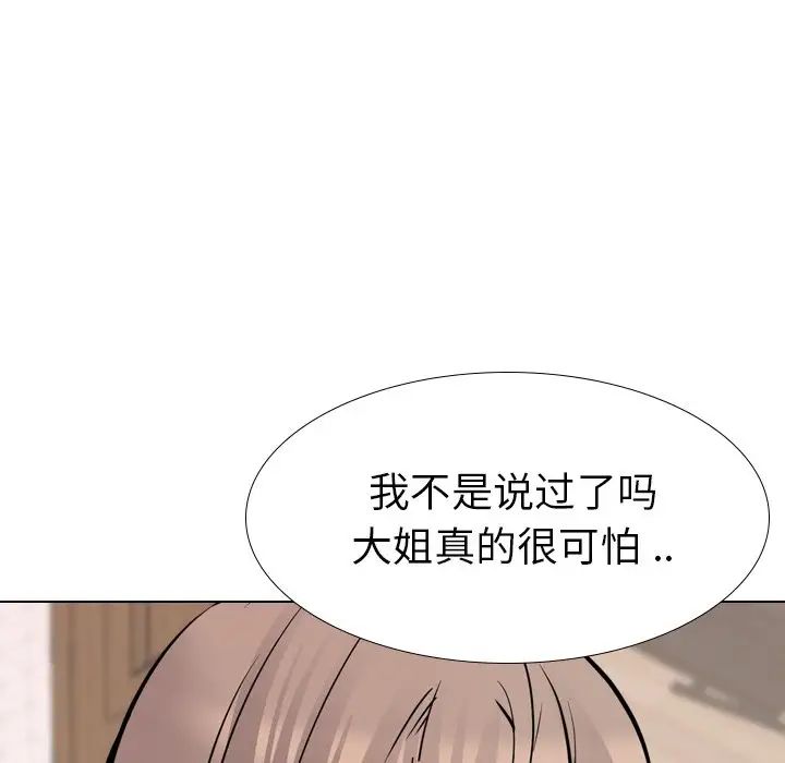 姊姊的秘密日记第25话