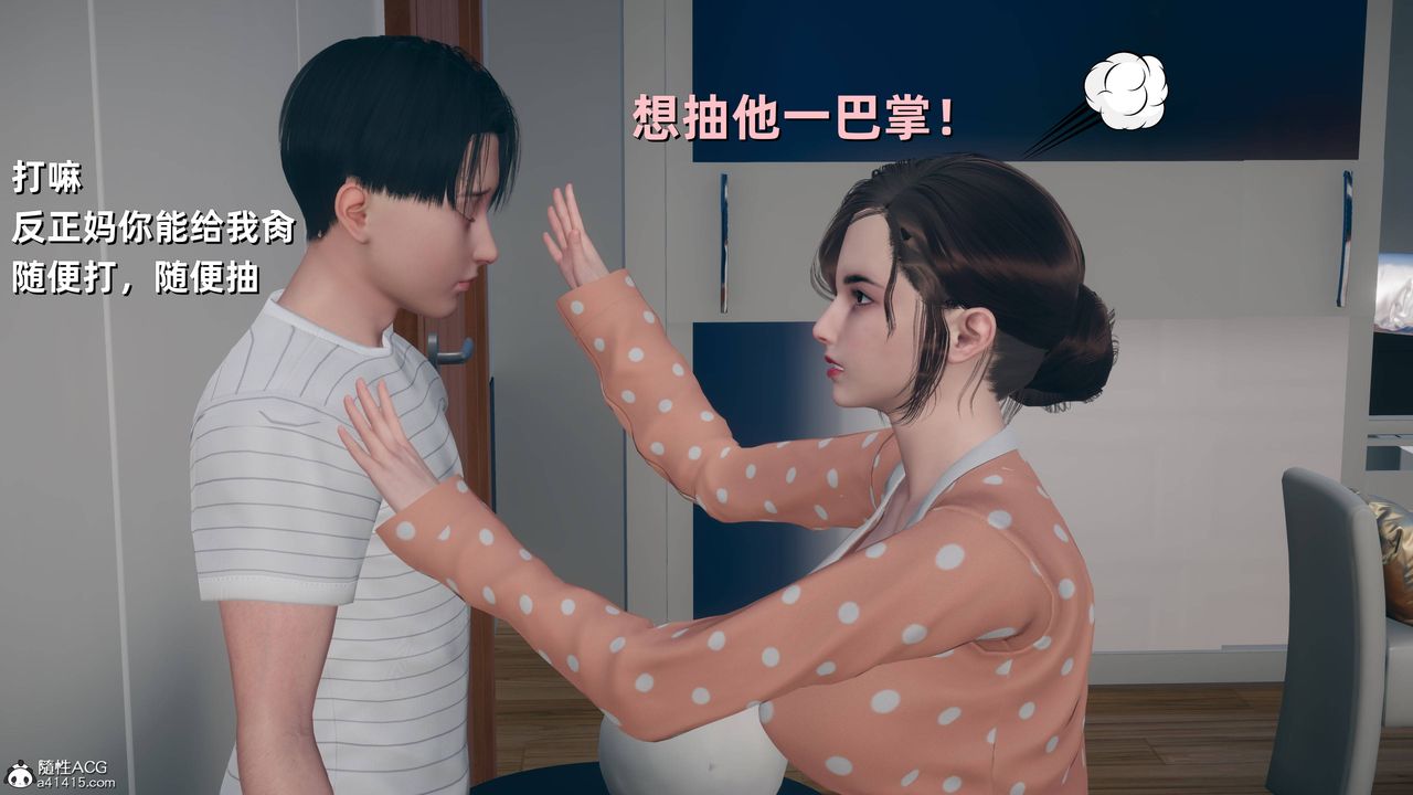 [3D]卑鄙儿子第06话