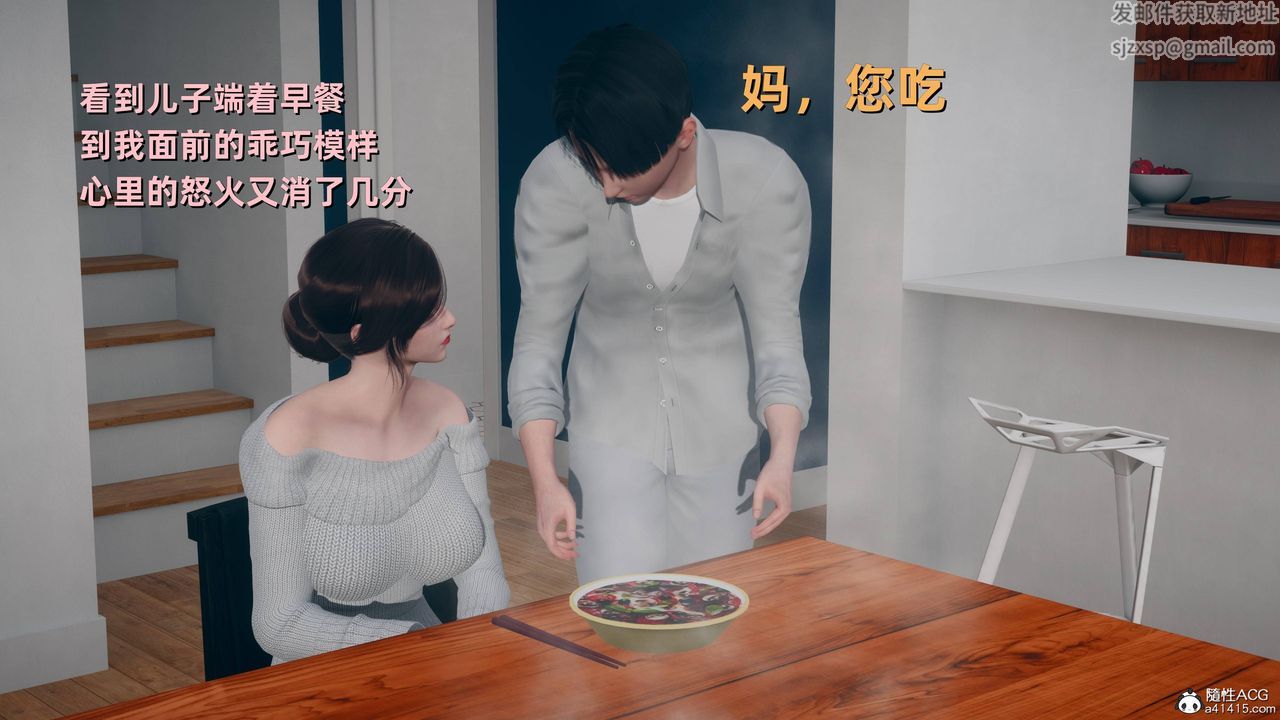 [3D]卑鄙儿子第06话