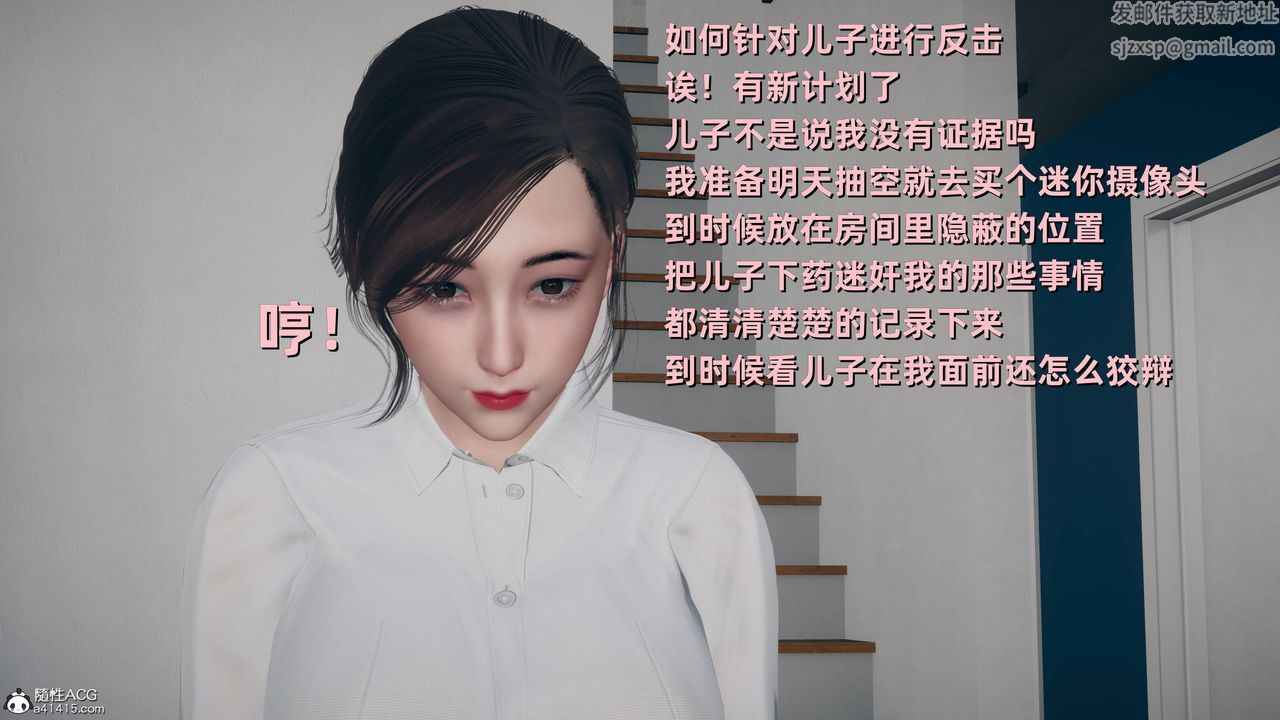 [3D]卑鄙儿子第06话