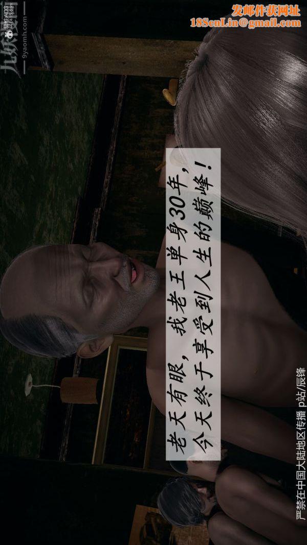 [3D]斗罗玉传第37章-对赌下06话