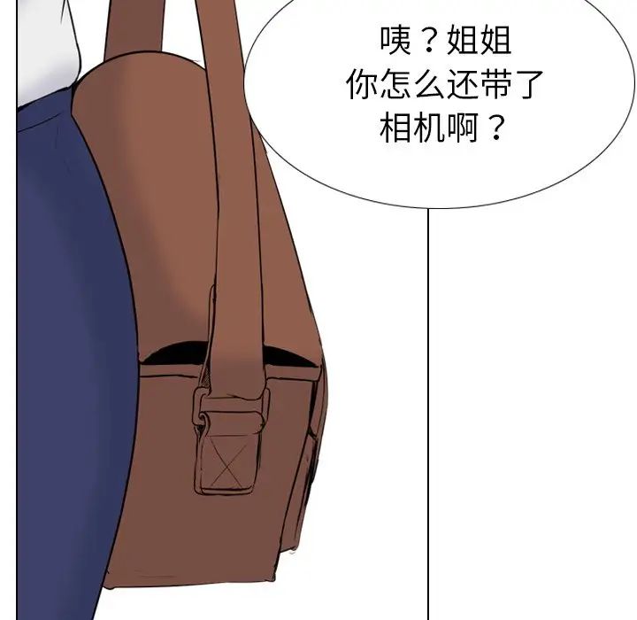 姊姊的秘密日记第26话