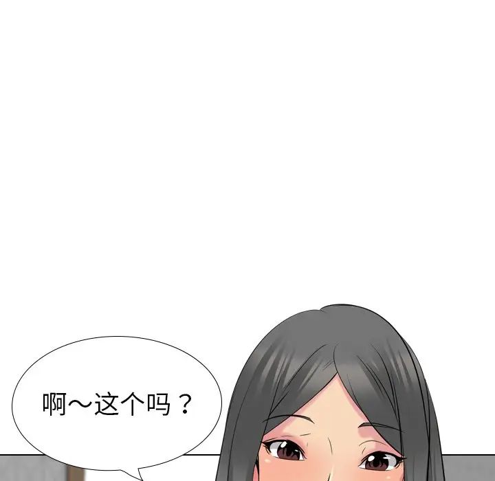 姊姊的秘密日记第26话
