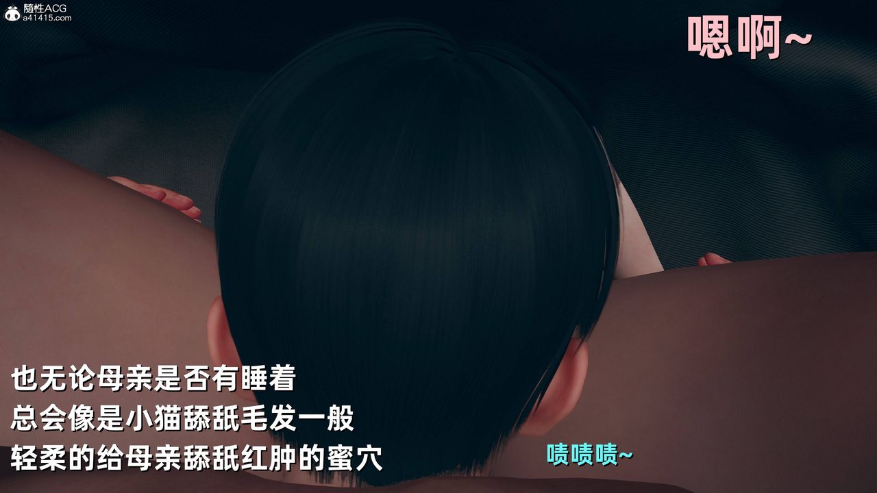 [3D]卑鄙儿子第07话