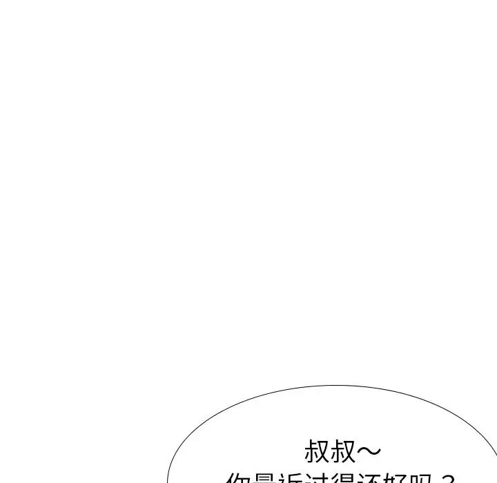 姊姊的秘密日记第26话