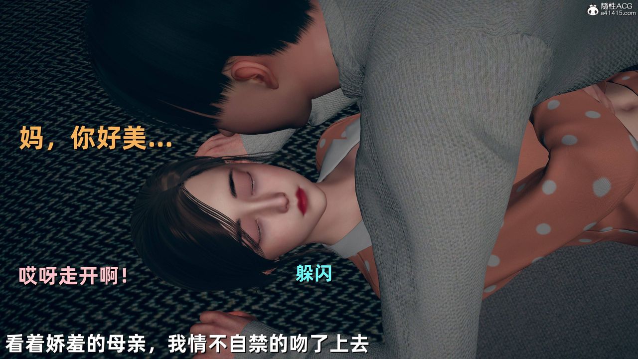 [3D]卑鄙儿子第07话