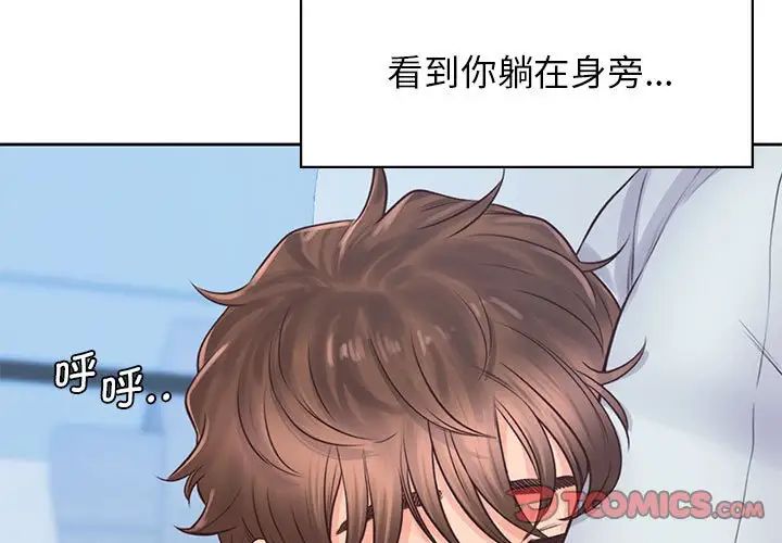 情定大阪第25话