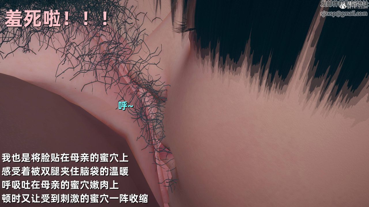 [3D]卑鄙儿子第07话