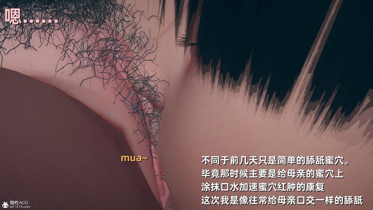 [3D]卑鄙儿子第07话