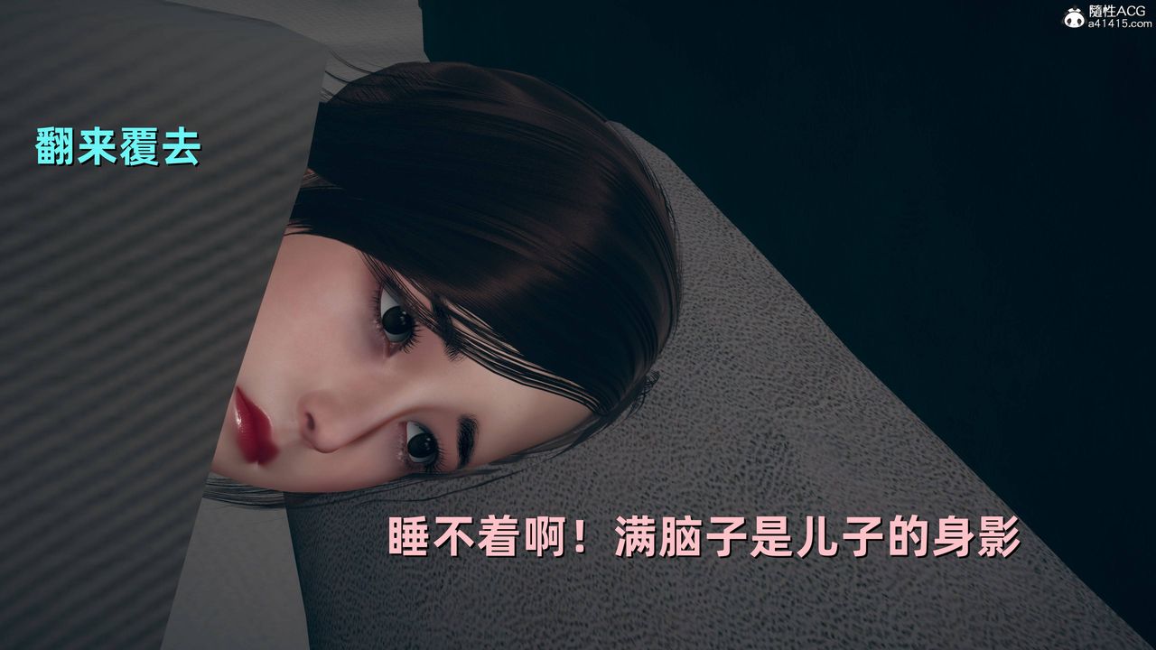 [3D]卑鄙儿子第08话