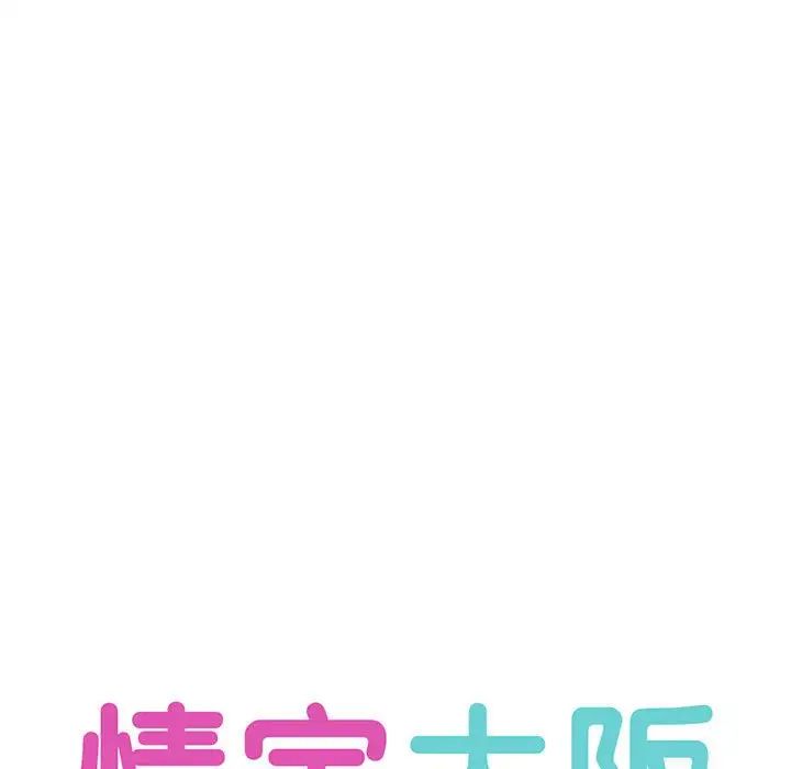 情定大阪第25话