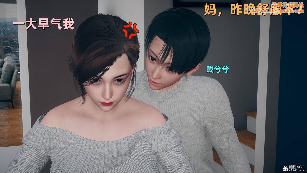 [3D]卑鄙儿子第08话