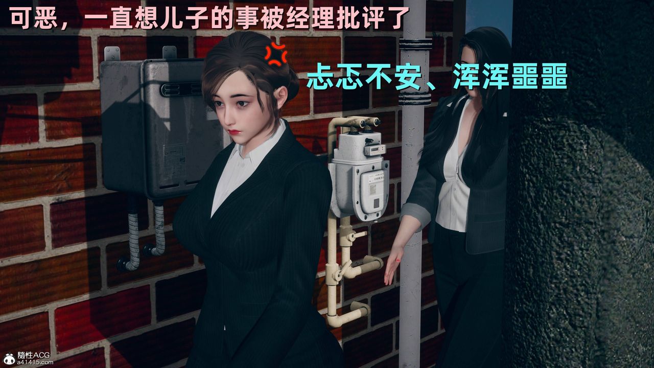 [3D]卑鄙儿子第08话