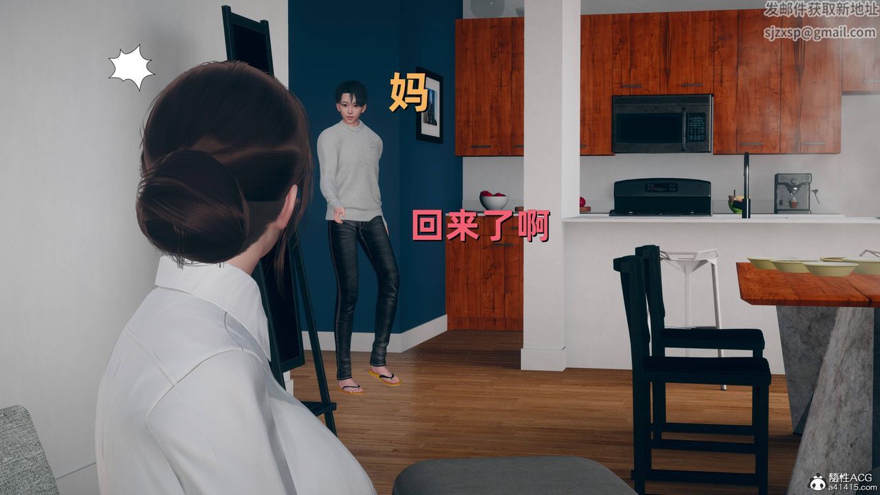 [3D]卑鄙儿子第08话