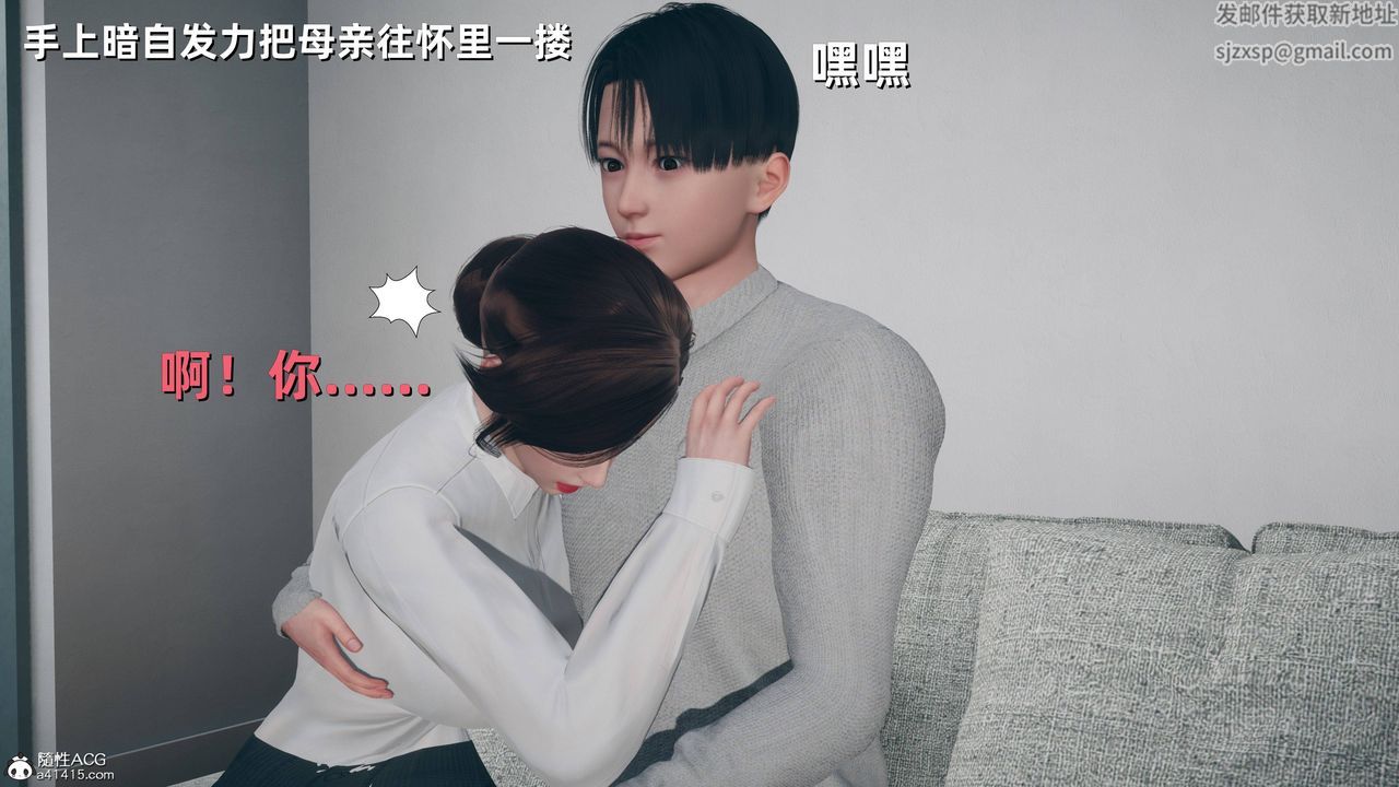 [3D]卑鄙儿子第08话