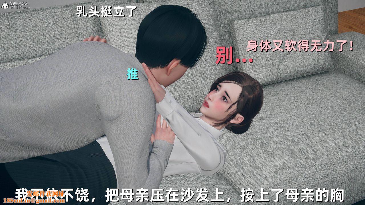 [3D]卑鄙儿子第08话