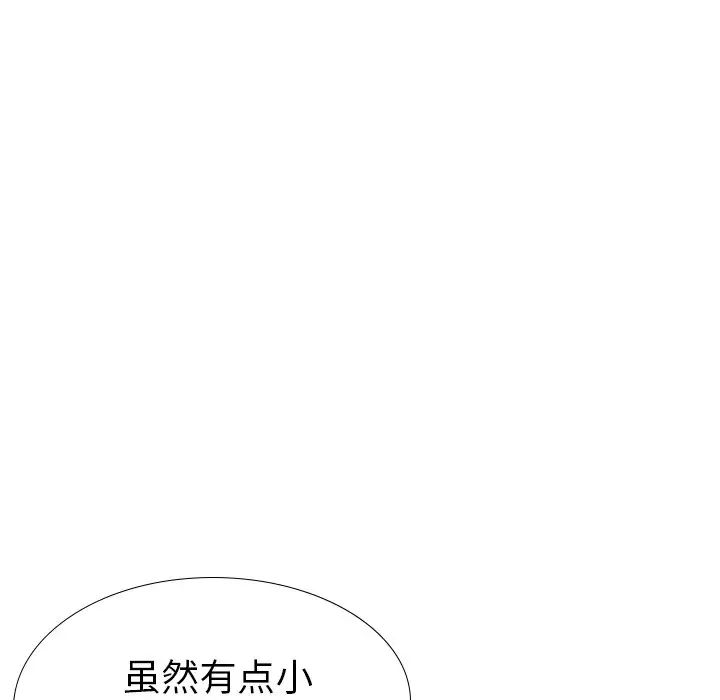 姊姊的秘密日记第26话