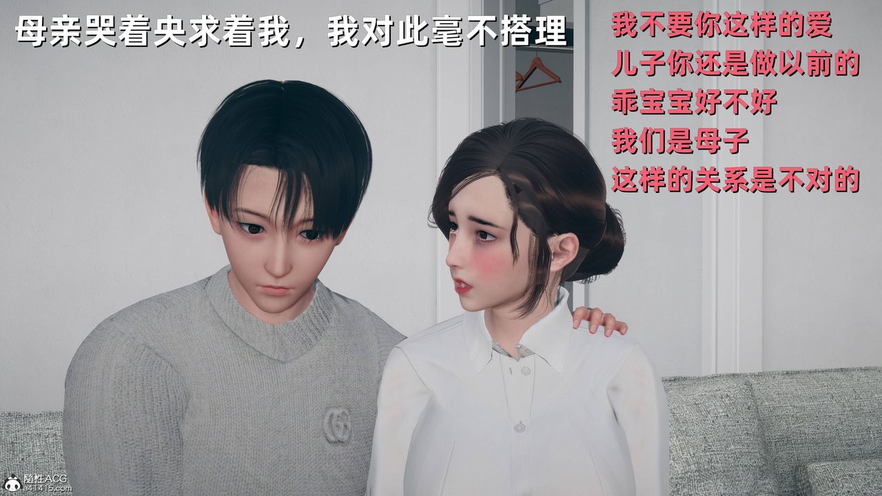 [3D]卑鄙儿子第09话