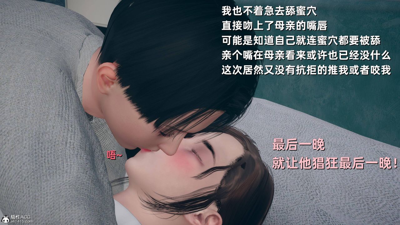 [3D]卑鄙儿子第09话