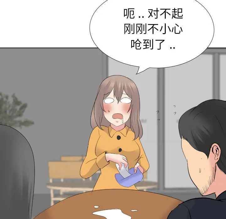 姊姊的秘密日记第26话