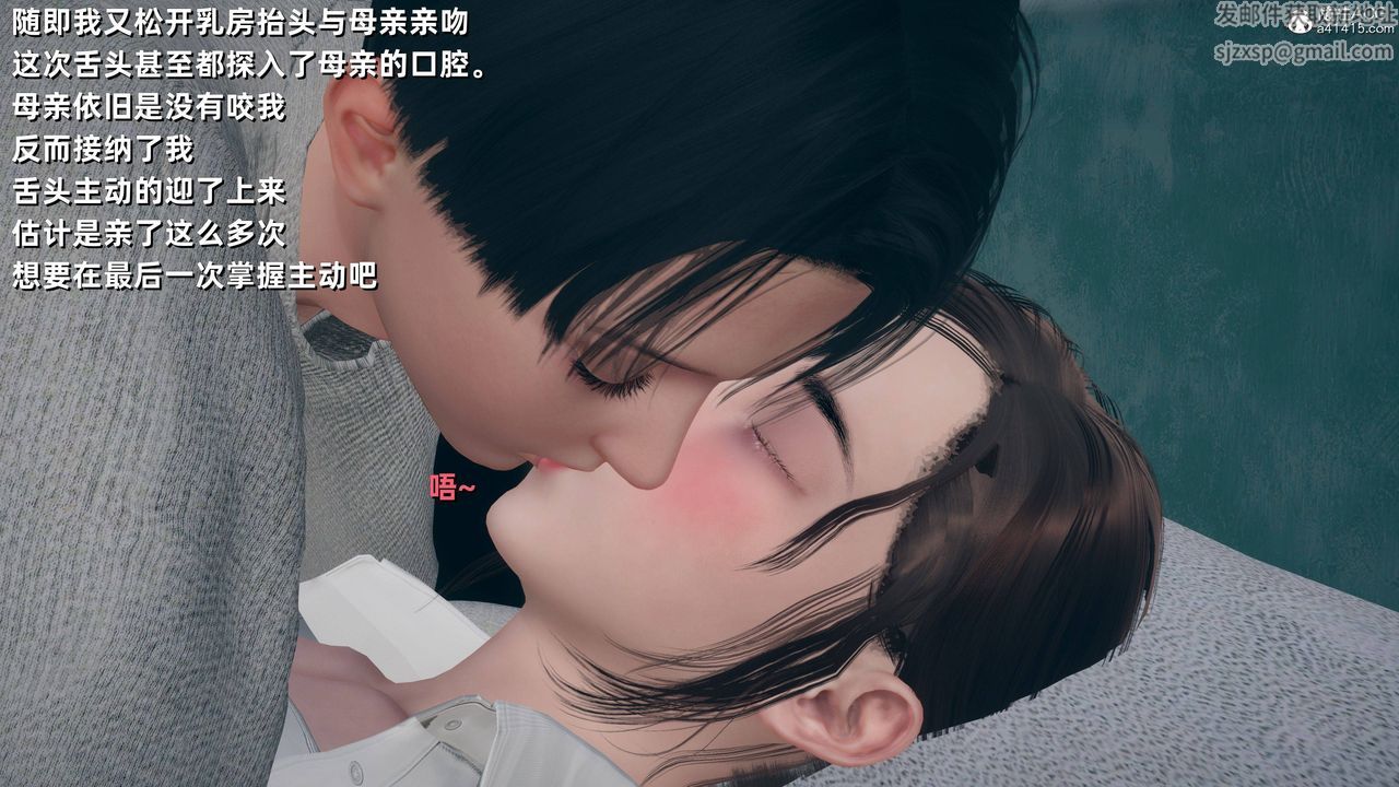 [3D]卑鄙儿子第09话