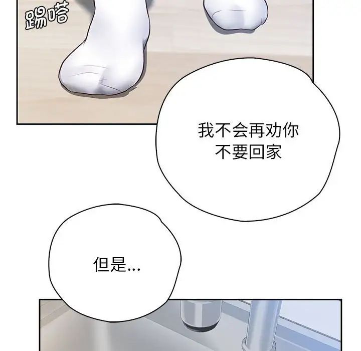 情定大阪第25话