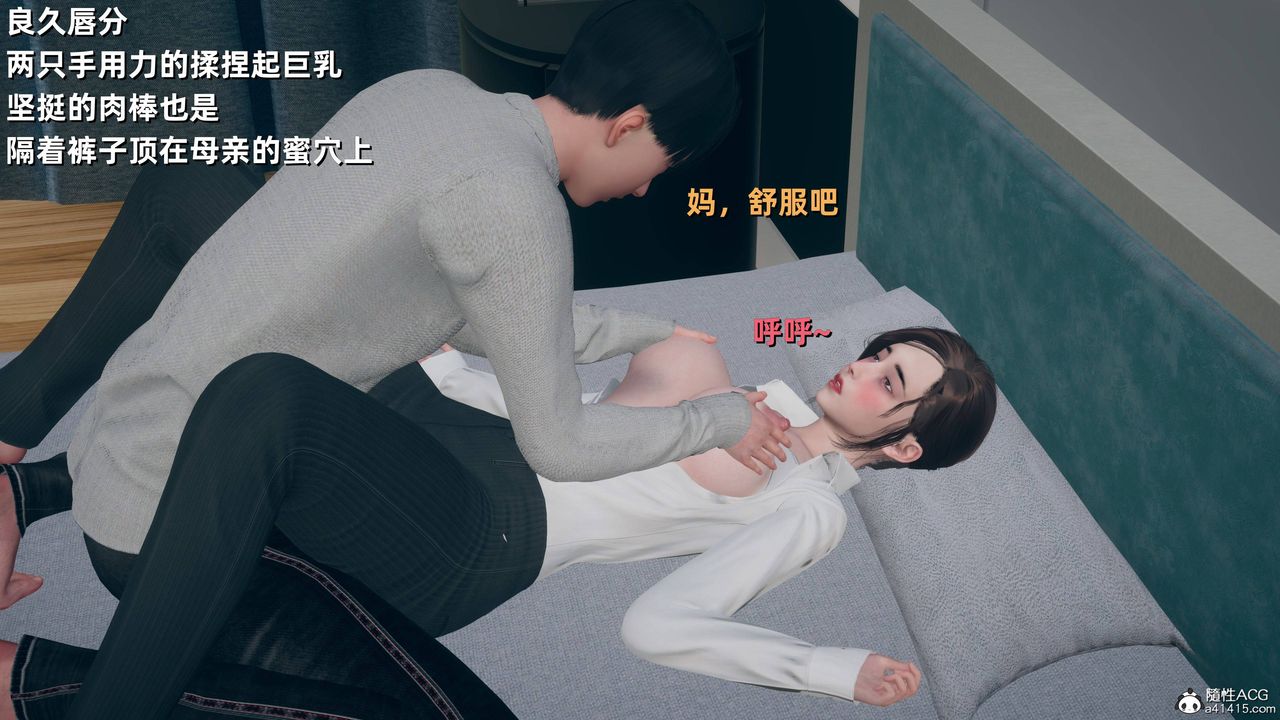 [3D]卑鄙儿子第09话