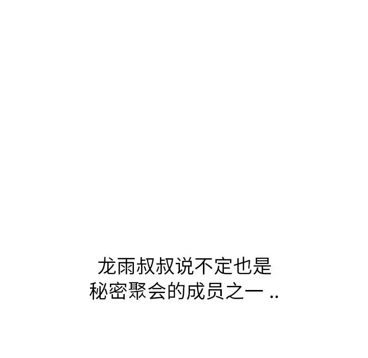 姊姊的秘密日记第26话