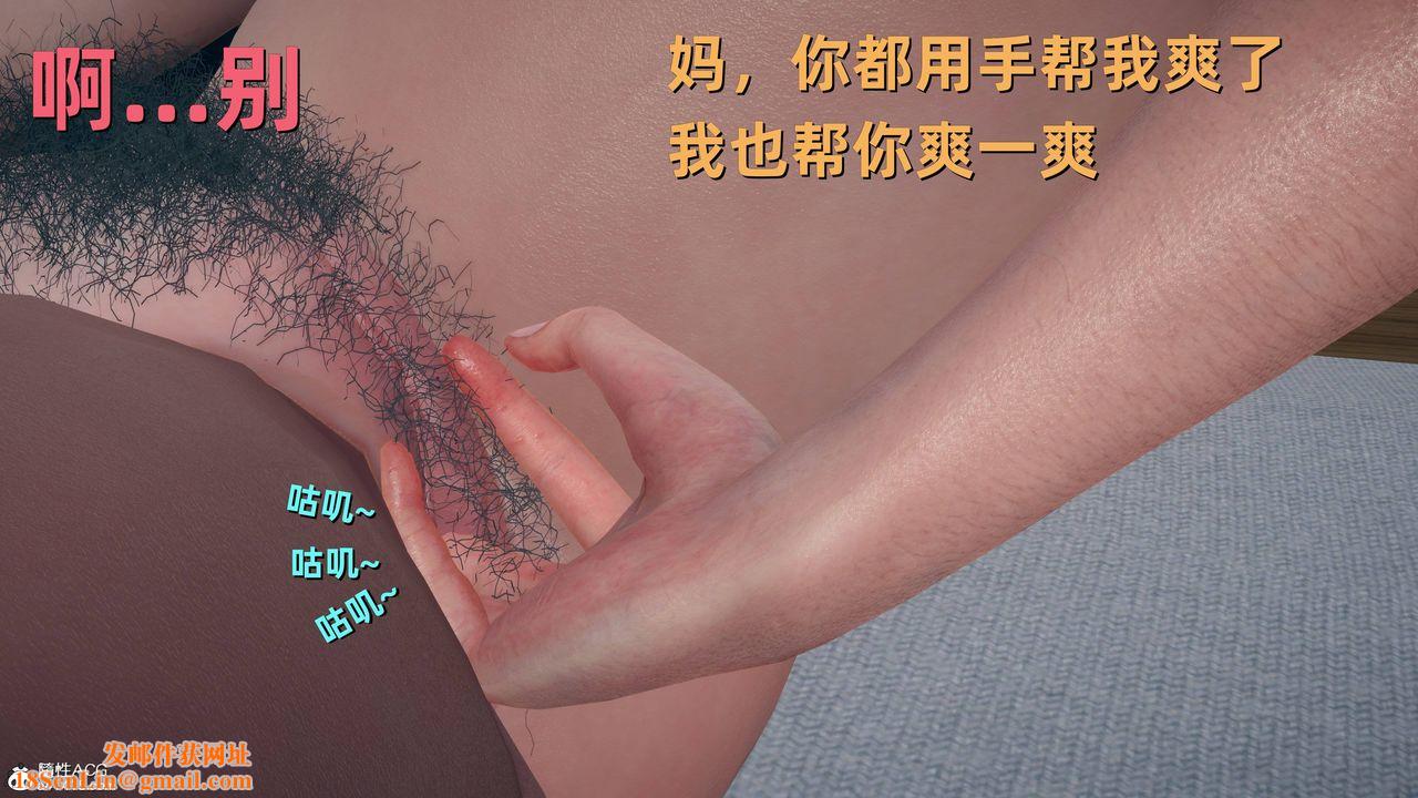 [3D]卑鄙儿子第09话