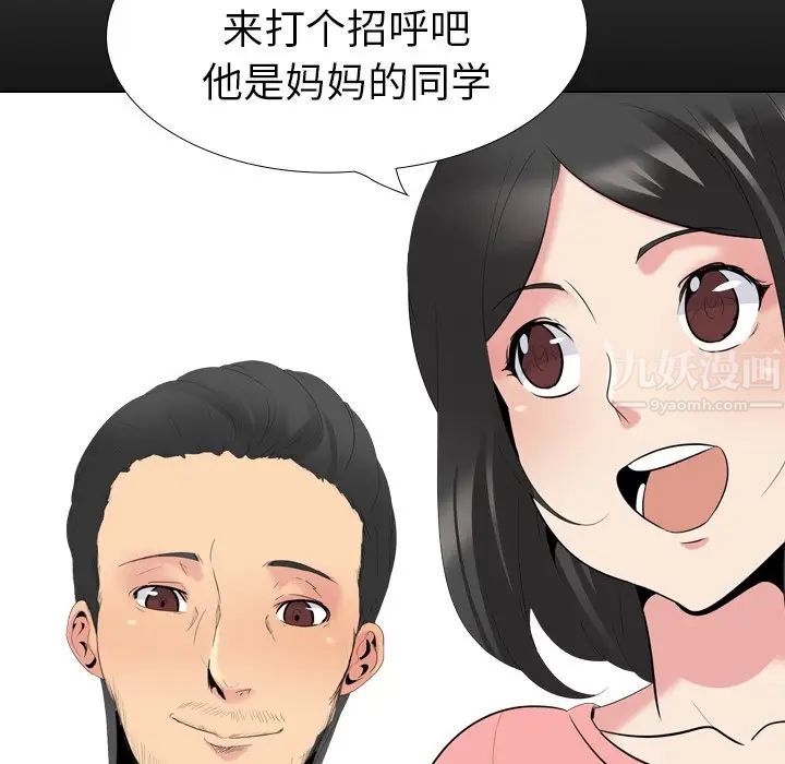 姊姊的秘密日记第27话