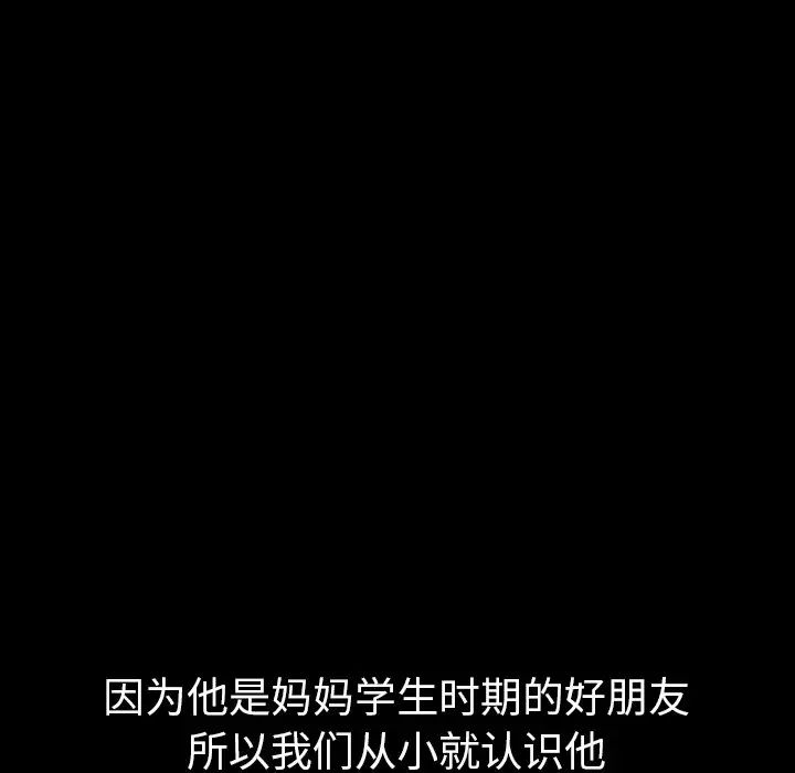 姊姊的秘密日记第27话