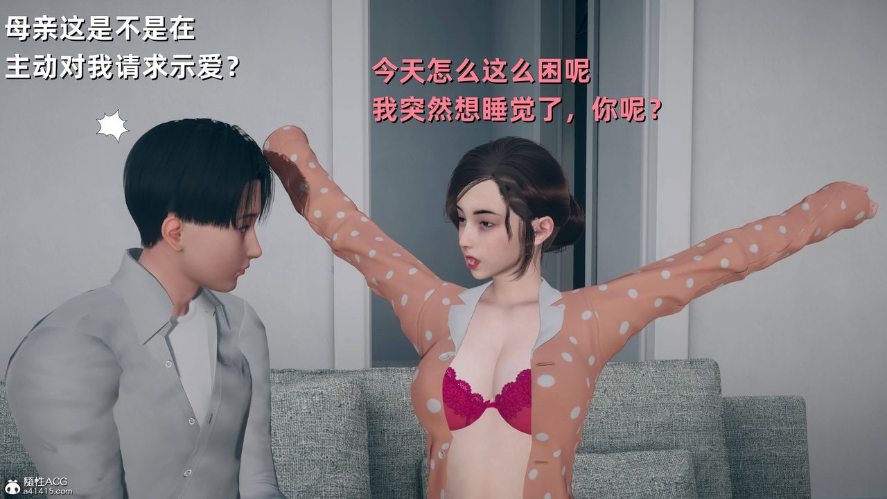 [3D]卑鄙儿子第10话