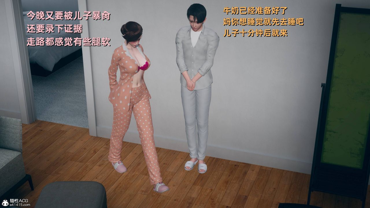 [3D]卑鄙儿子第10话