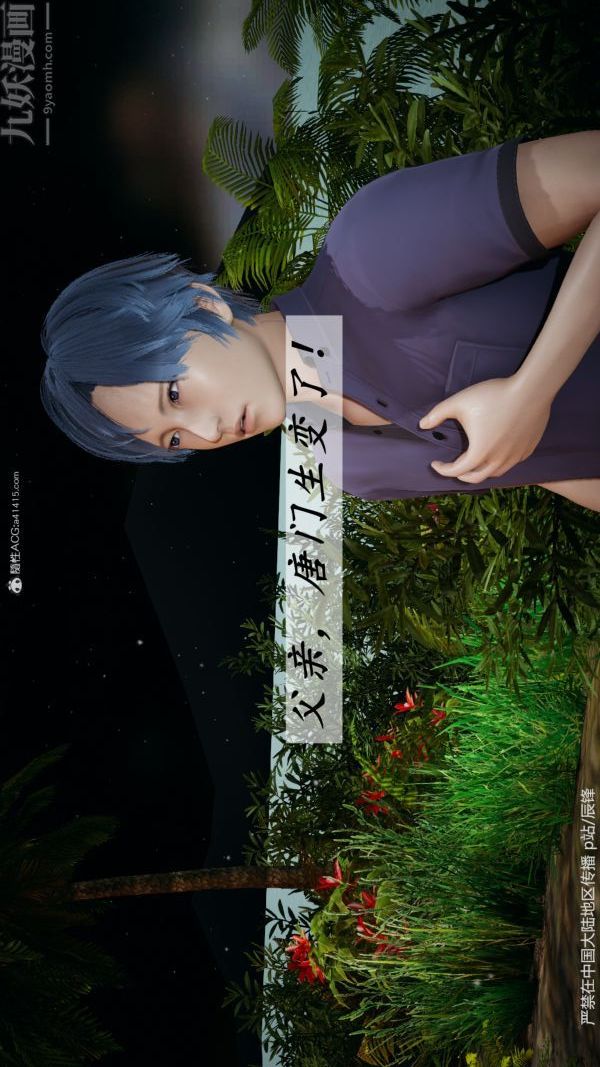 [3D]斗罗玉传第38章-元界01话