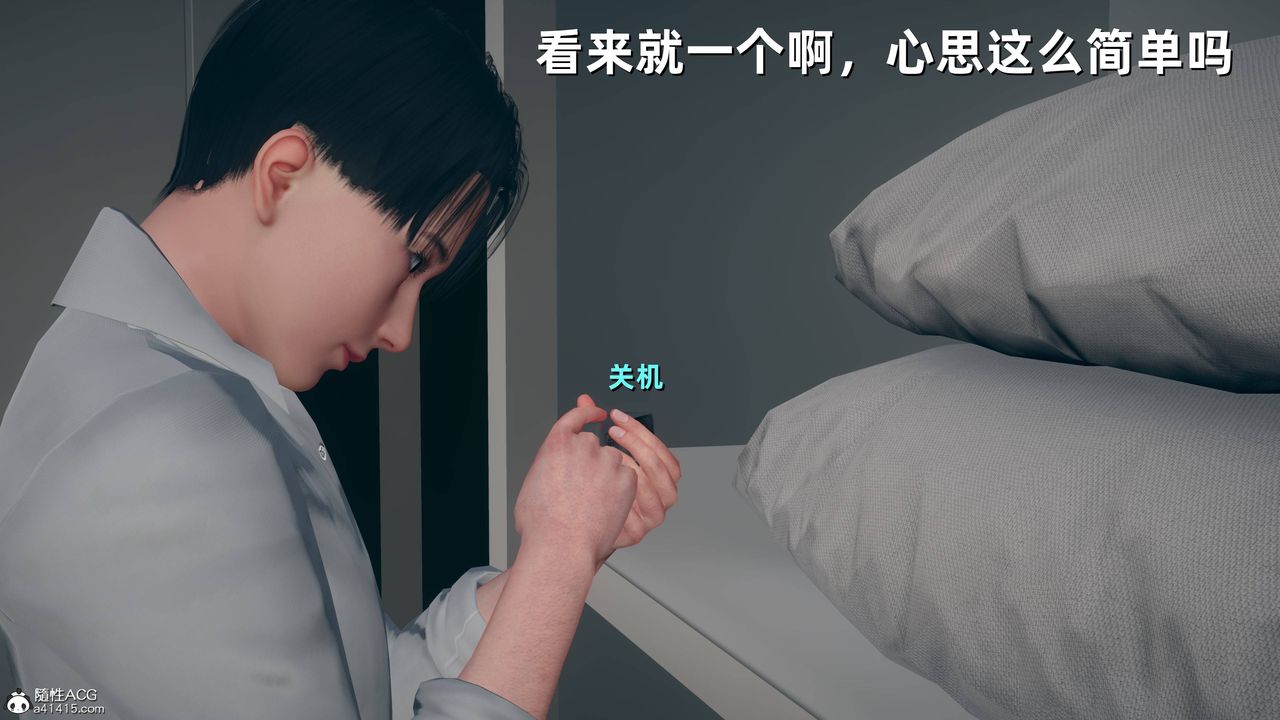 [3D]卑鄙儿子第10话