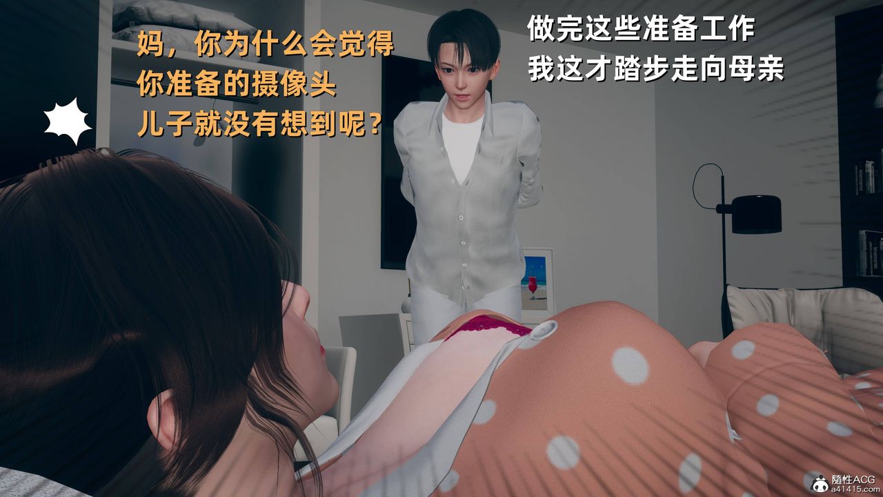 [3D]卑鄙儿子第10话