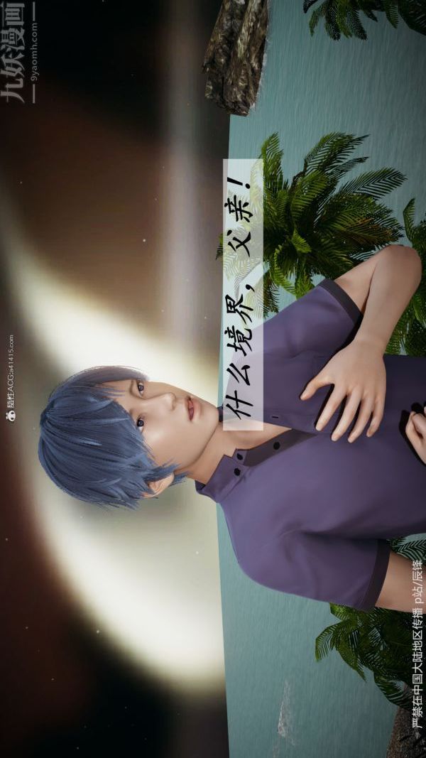 [3D]斗罗玉传第38章-元界01话