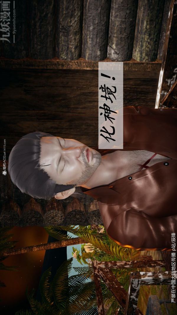 [3D]斗罗玉传第38章-元界01话