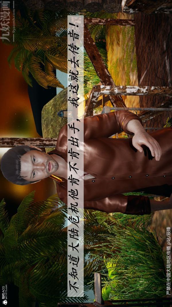 [3D]斗罗玉传第38章-元界01话