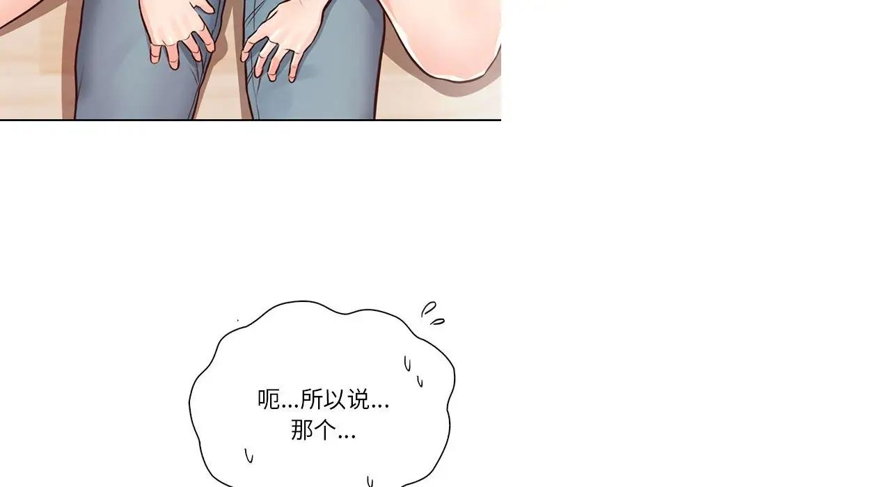 情定大阪第26话