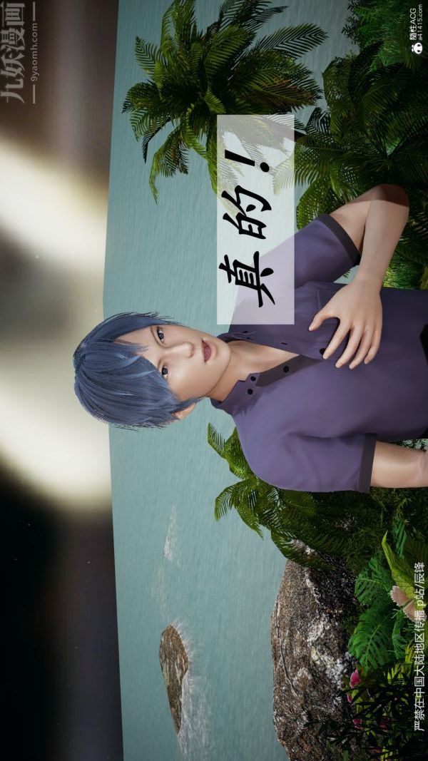 [3D]斗罗玉传第38章-元界01话