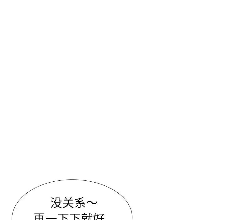姊姊的秘密日记第27话