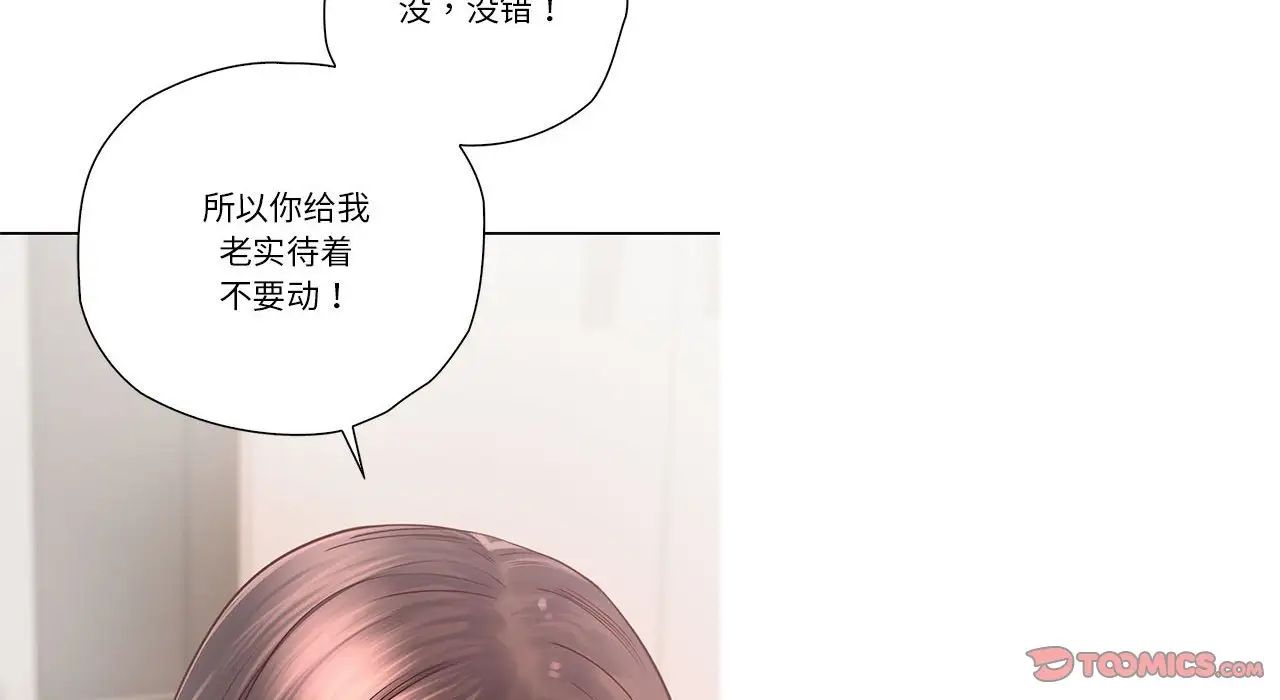 情定大阪第26话