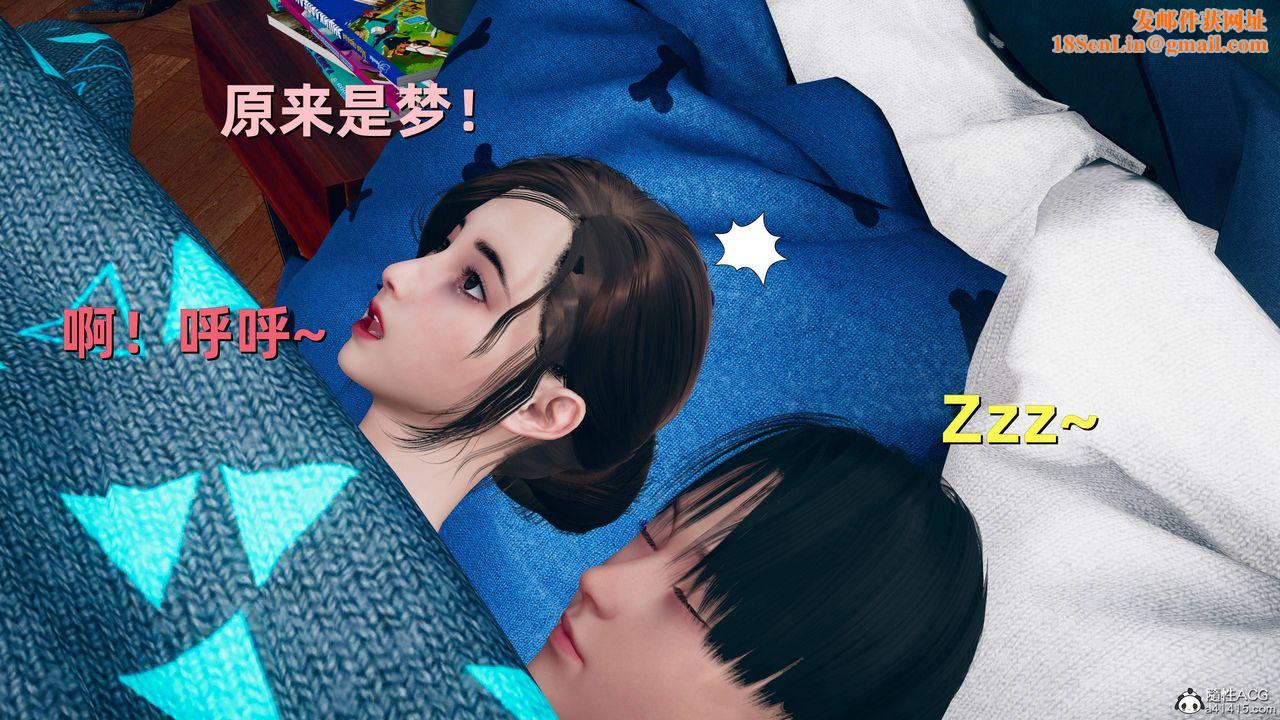 [3D]卑鄙儿子第11话