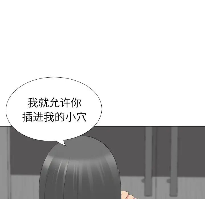 姊姊的秘密日记第27话